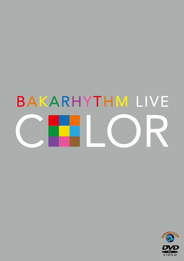 バカリズムのライブDVD「バカリズムライブ『COLOR』」ジャケット。