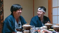 DVDボックス「バナナ炎炎 炎の大炎上セレクション」DISC3「ノープランロケ 箱根編」のワンシーン。