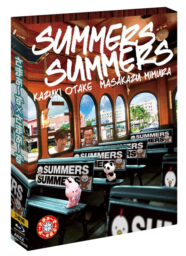 Blu-rayボックス「さまぁ～ず×さまぁ～ず」（vol.18、19+特典DISC）