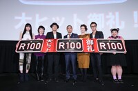 「R100」公開初日舞台挨拶の様子。