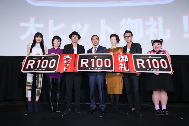 「R100」公開初日舞台挨拶の様子。