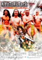 進撃の巨人風「キュートン3カ月連続公演」チラシ