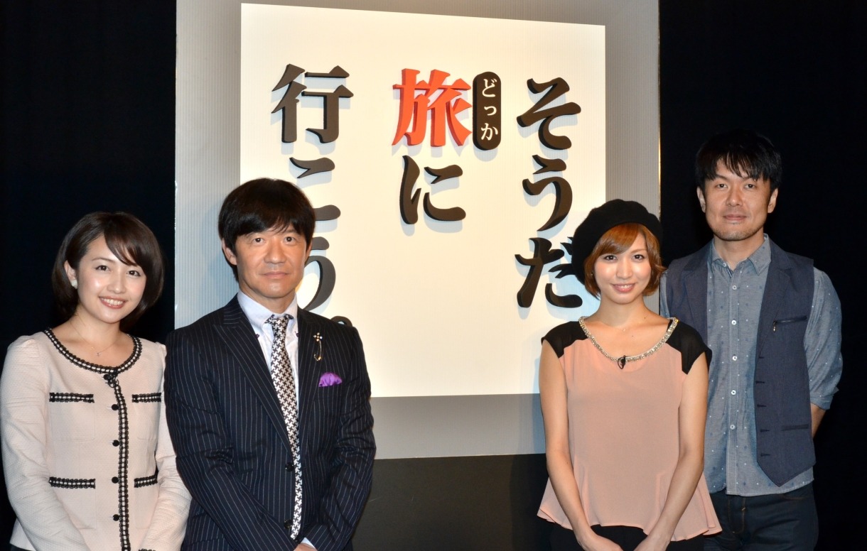「そうだ旅（どっか）に行こう。」に出演する（左から）相内優香テレビ東京アナウンサー、内村光良、大島麻衣、土田晃之（左から）。