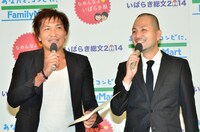 MCを務めるスリムクラブ。