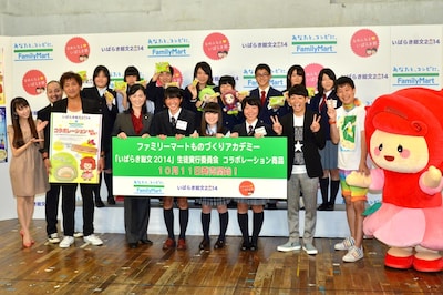 「『いばらき総文2014』生徒実行委員会 コラボレーション商品 発表イベント」の出演者たち。