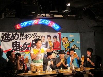 「キングオブコント2013鬼ヶ島慰労会」を開催したKOC準優勝の鬼ヶ島（中央3人）。