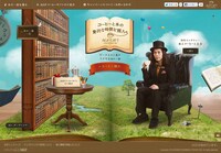 AGF「コーヒーと本の贅沢な時間を贈ろう」キャンペーンサイトのトップページ。