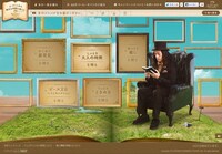 「コーヒーと本の贅沢な時間を贈ろう」キャンペーンサイトイメージ