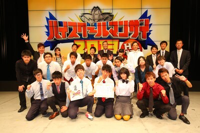 「イオン×よしもと『ハイスクールマンザイ2013～H-1 甲子園～』」決勝戦後の集合写真。優勝は写真前列中央のテノールパート。