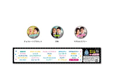 「彩～irodori～缶バッジ」イメージ。価格は各200円。