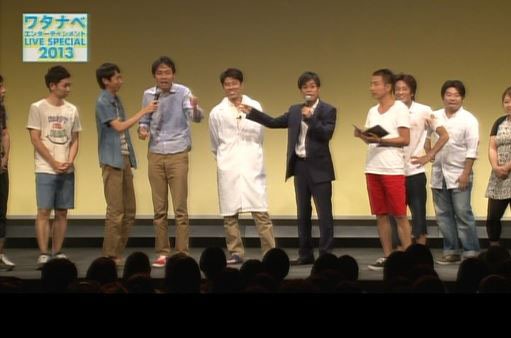 「ワタナベエンターテインメント ライブスペシャル2013 サマードリーム」のワンシーン。