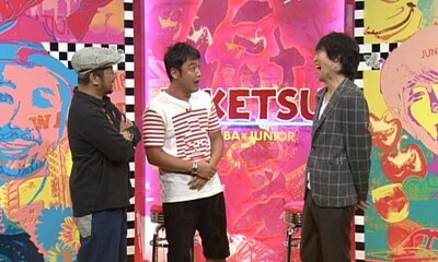 「にけつッ!!」(c)ytv