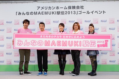 「みんなのMAEMUKI駅伝2013」ゴールイベントに登場した間寛平（左から2人目）ら。