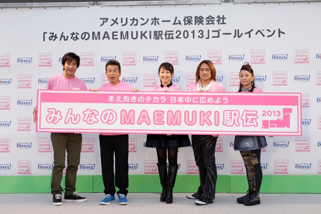 「みんなのMAEMUKI駅伝2013」ゴールイベントに登場した間寛平（左から2人目）ら。