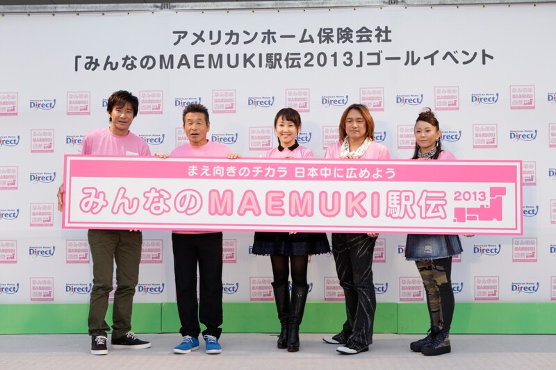 「みんなのMAEMUKI駅伝2013」ゴールイベントに登場した間寛平（左から2人目）ら。