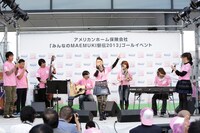 ゴールイベントの様子。