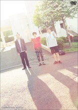 DVD「グランジ BEST NETA LIVE」差し替えジャケット「グランジ応援店限定Ver.」