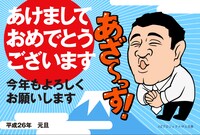 アンタッチャブル山崎のキャラクターが描かれた年賀状デザイン一例。