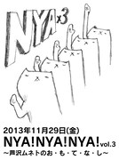 パップコーン芦沢のDJイベント第3弾開催決定