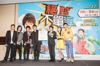 「絶対不単淳」番組制作発表記者会見の模様。