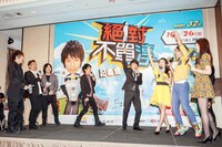 「絶対不単淳」番組制作発表記者会見の模様。