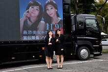 映画「ルームメイト」宣伝隊長就任記念イベントに出席したハリセンボン。