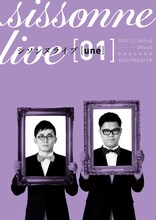 シソンヌコントライブ「une」フライヤー