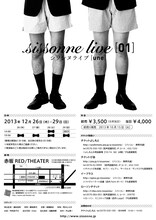 シソンヌコントライブ「une」フライヤー裏面