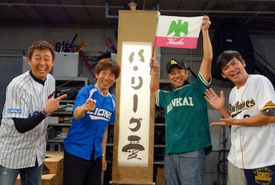 「プロ野球2013 解説者×パ・リーグ党芸人 言い訳だらけの大反省会SP」(c)KTV