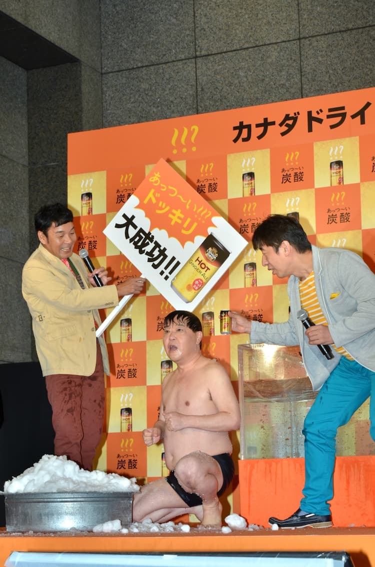 ダチョウ 倶楽部 熱湯 風呂