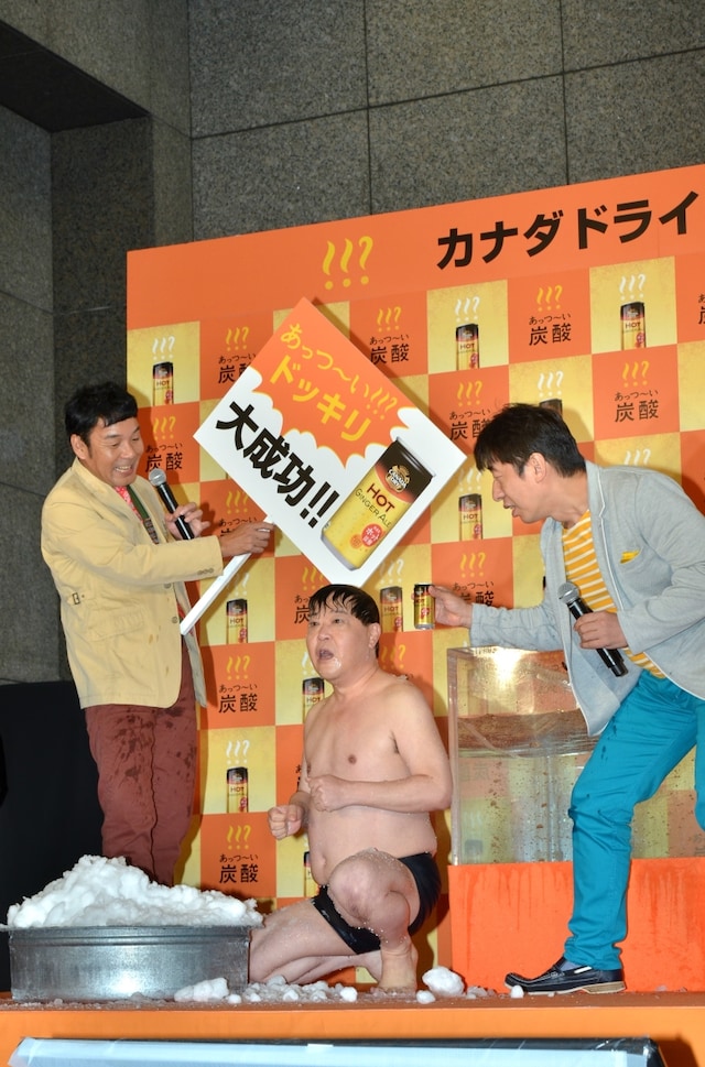 「カナダドライ ホットジンジャーエール」のPRイベントに出演したダチョウ倶楽部。写真は上島（中央）が熱湯風呂に入り、ドッキリの成功を肥後（左）とジモン（右）に告げられた場面。