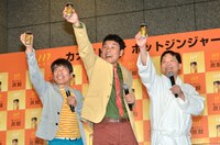 会場のファンと乾杯するダチョウ倶楽部。