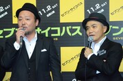 トークイベントに出演したマキタスポーツと水道橋博士。