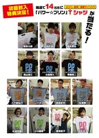 DVD「パワー☆プリン THE Premium ～未公開 マボロシ DISC～」初回プレス分には、「パワー☆プリン」Tシャツが当たる応募ハガキが封入される。