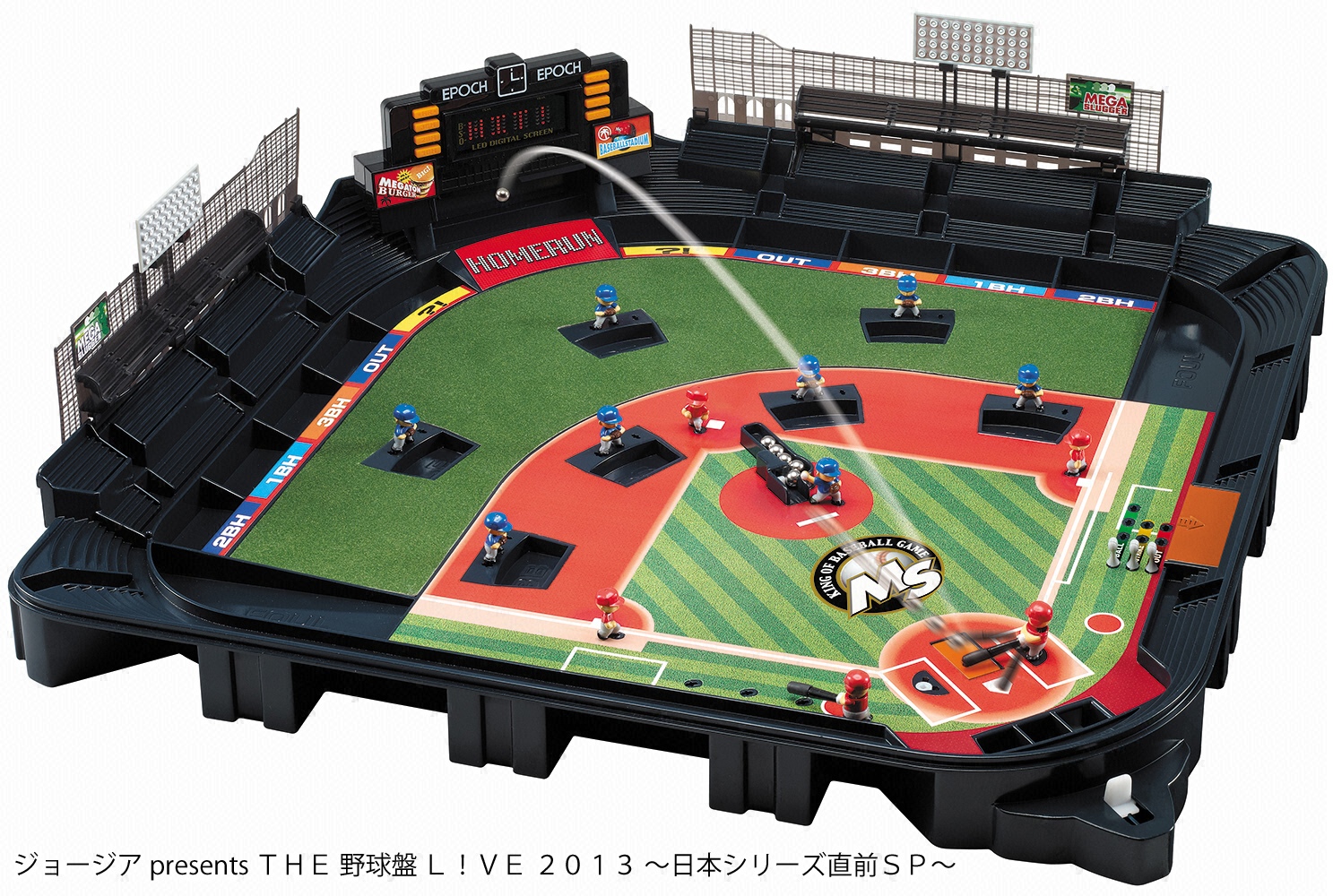 番組で使用される、エポック社の野球盤ゲーム・メガスラッガー。