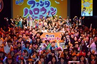 「ファンタ ハロウィンパーティー」の参加者たち。