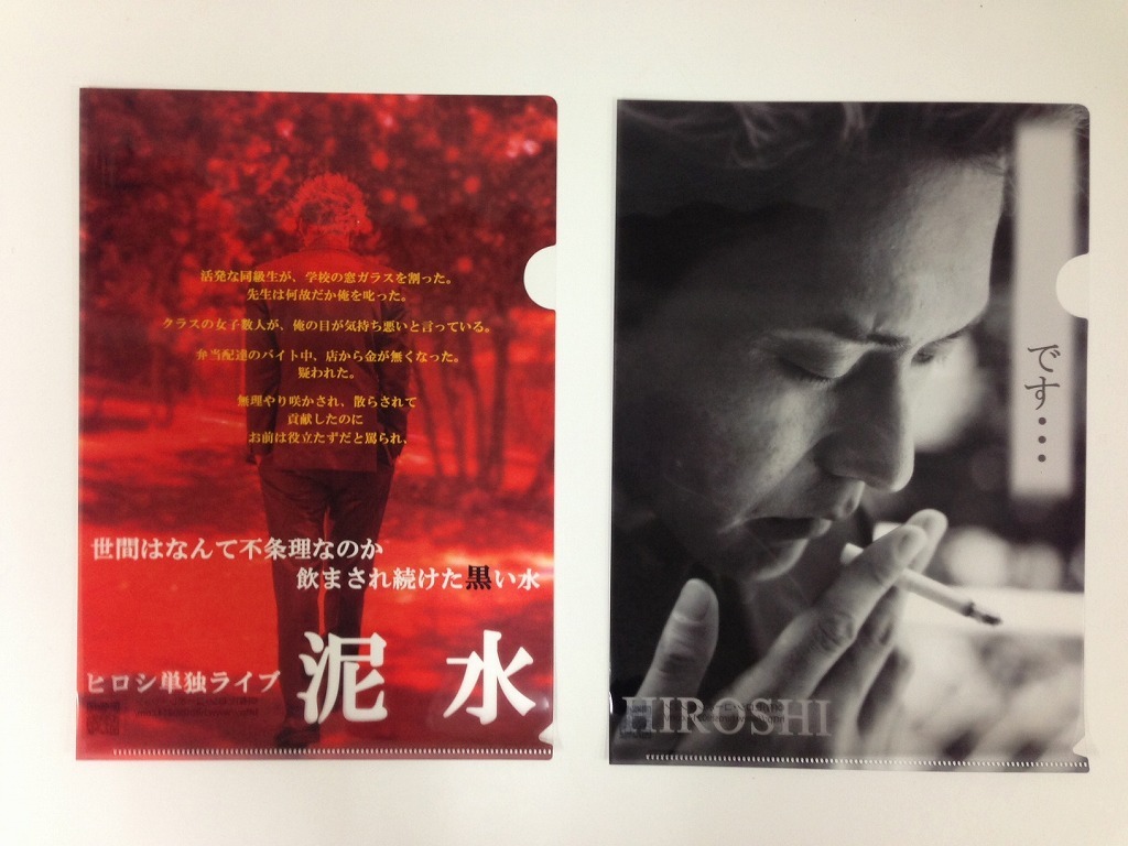 ヒロシ単独ライブ「泥水」特製クリアファイル。価格は1000円。