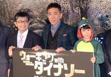 映画「ウォーキング with ダイナソー」の製作記者会見に出席した木梨憲武（中央）とダイナソーこども大使の鈴木福（右）。写真左は日本語監修を務める真鍋真。
