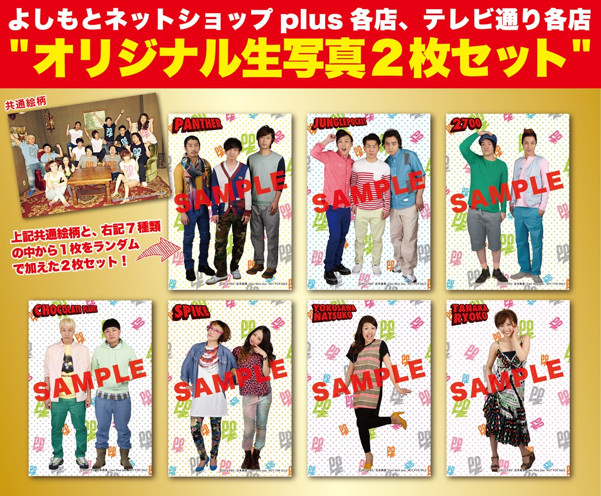 DVD「パワー☆プリン THE Premium ～未公開 マボロシ DISC～」のよしもとショップ特典