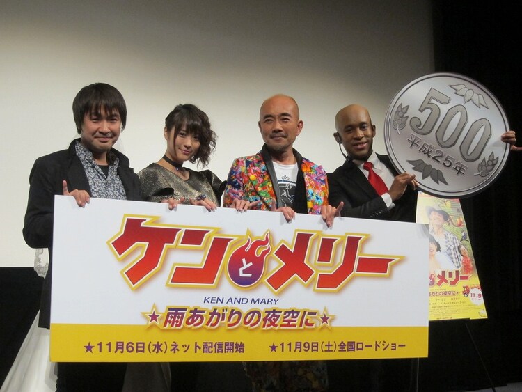映画 ケンとメリー 雨あがりの夜空に 完成披露試写会の様子 画像ギャラリー 2 6 お笑いナタリー 映画 ケンとメリー 雨あがりの夜空に 完成披露試写会の様子 画像ギャラリー 2 6 お笑いナタリー