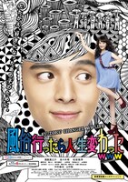 「風俗行ったら人生変わったwww」ポスター