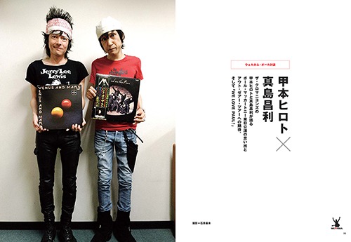甲本ヒロトと真島昌利（ザ・クロマニヨンズ）