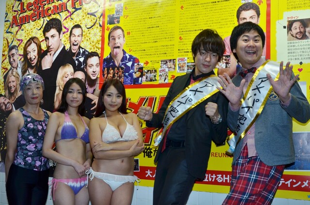 映画「アメリカン・パイパイパイ！完結編 俺たちの同騒会」の公開記念イベントに登場したウーマンラッシュアワー（右）と、水着姿のパイパイパイガール。