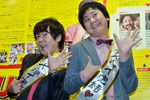 ウーマンラッシュアワー