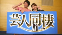 たくぴよねす（左）と小川あかね（右）は「猫足バスタブ」を結成。