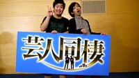 GO！皆川と岡部は「ペペ」（検討中）を結成した。