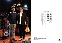 「ぴあ Special Issue ポール・マッカートニー来日記念特別号～WE LOVE PAUL」（ぴあMOOK）の、ジャルジャル後藤と安田顕（TEAM NACS）対談ページ。