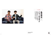 亀田誠治とハマ・オカモト（OKAMOTO’S）