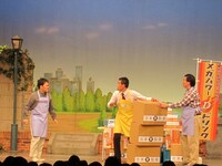 石田靖座長の吉本新喜劇「メガパワーマン登場」一場面。