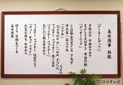 「OLカナのおじさん観察日記。」に登場する社歌の歌詞。